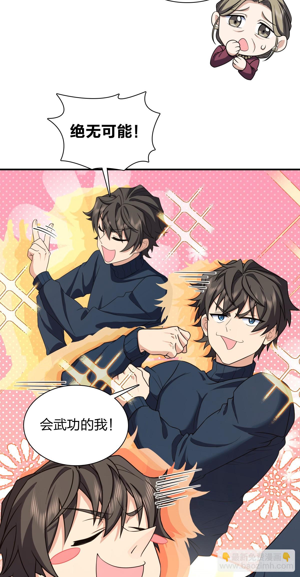 🍘我家老婆来自一千年前 268 第26页