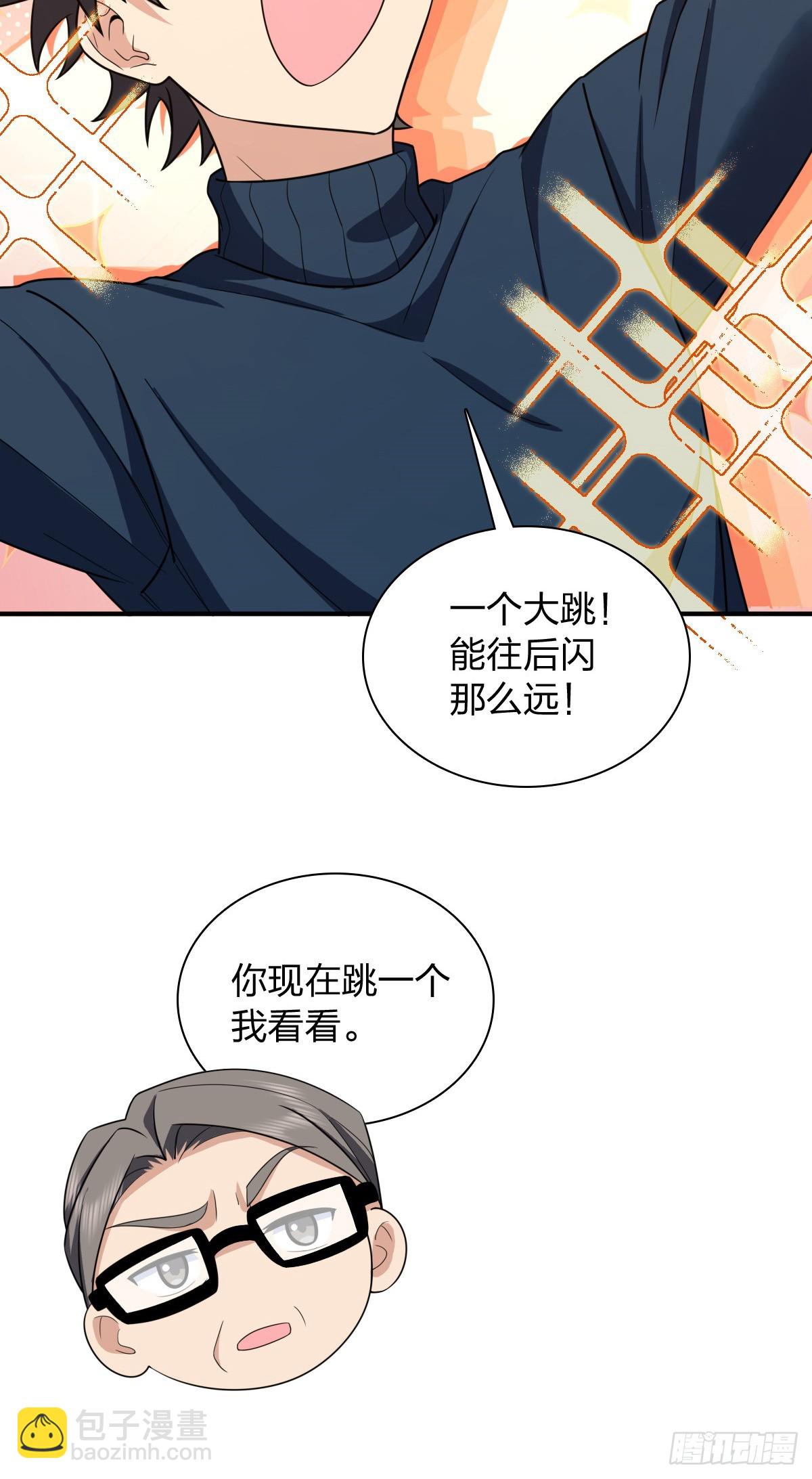 🍘我家老婆来自一千年前 268 第27页