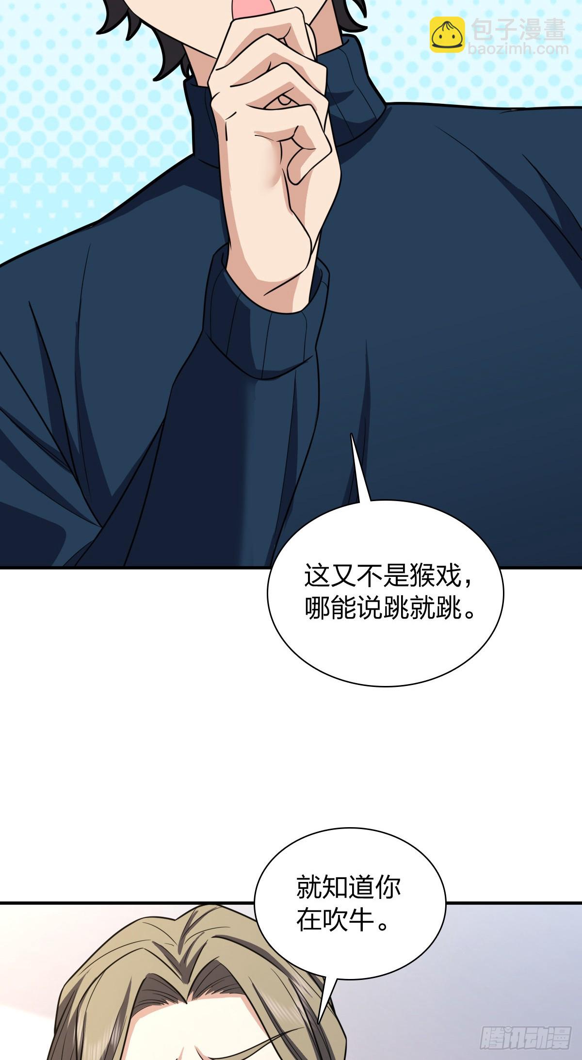 🍘我家老婆来自一千年前 268 第29页