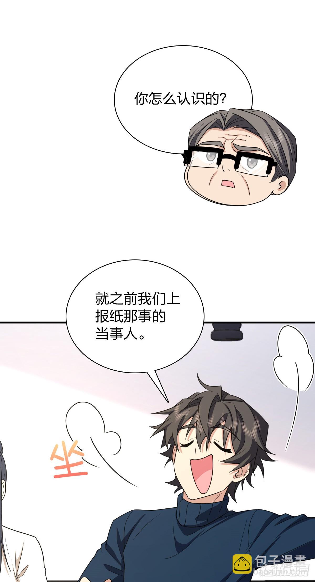 🍘我家老婆来自一千年前 268 第3页