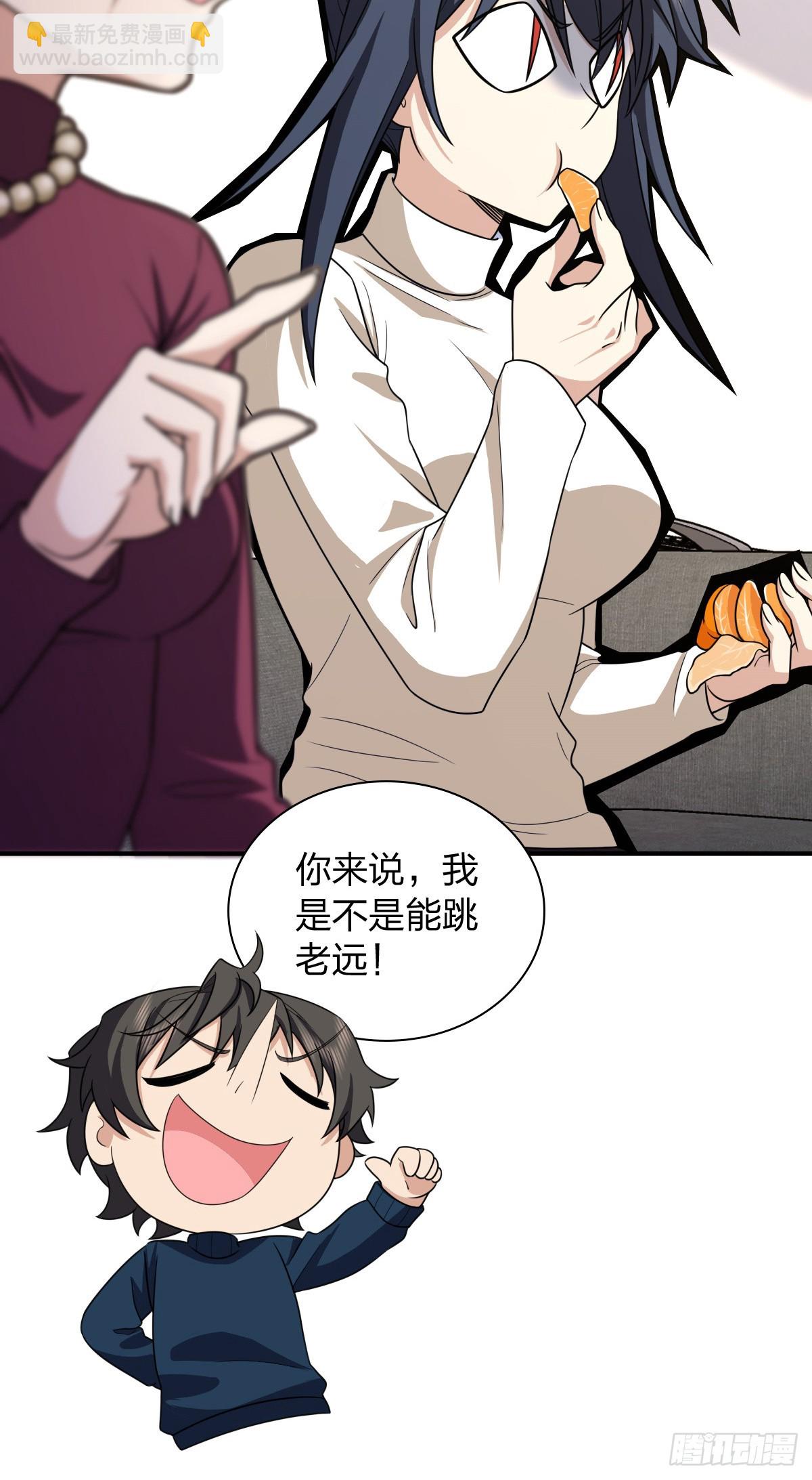 🍘我家老婆来自一千年前 268 第31页