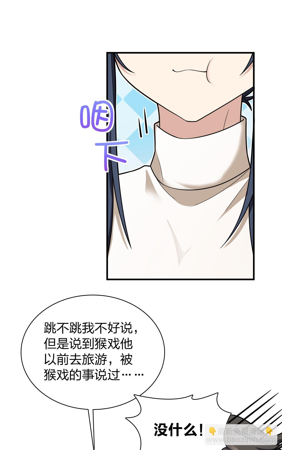 🍘我家老婆来自一千年前 268 第32页