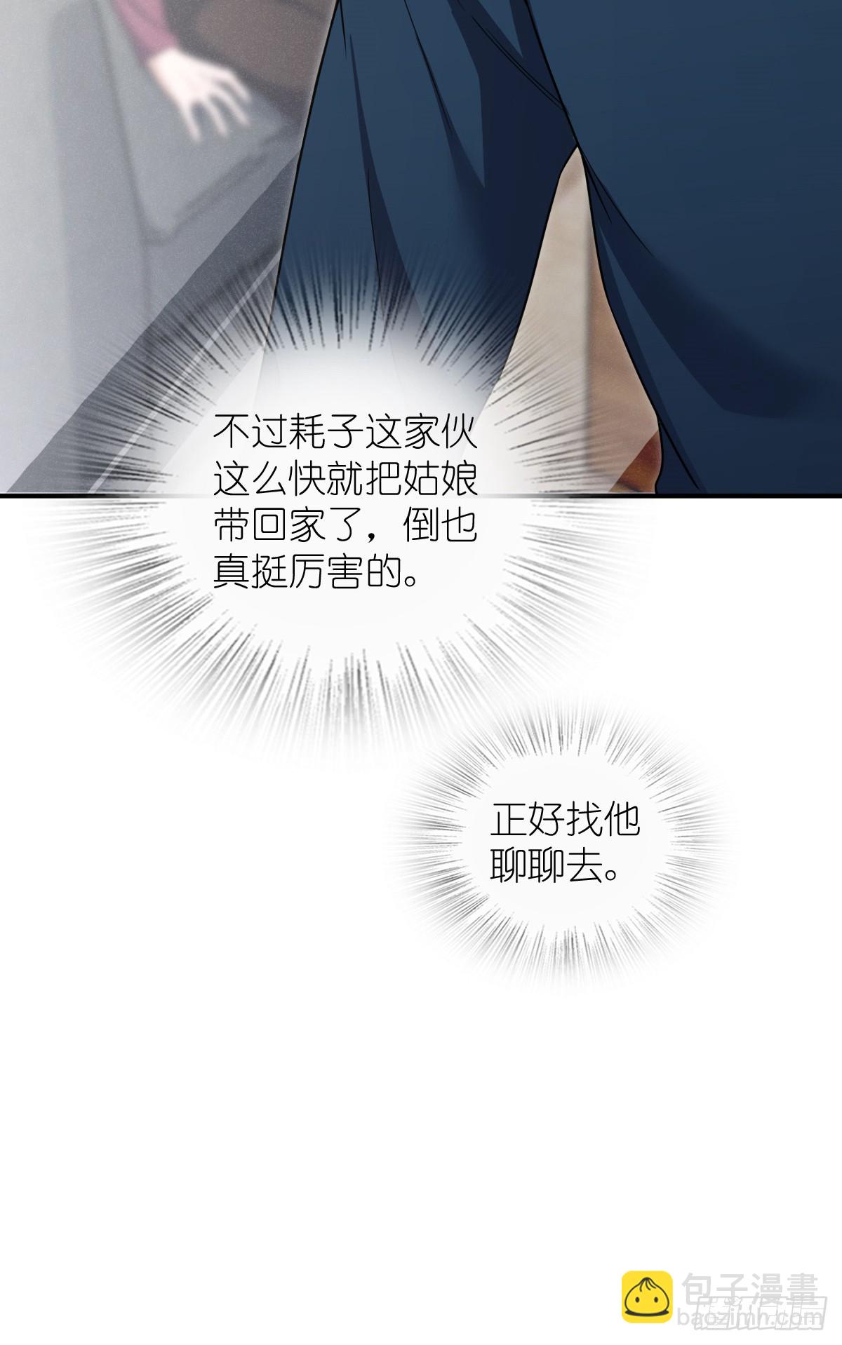 🍘我家老婆来自一千年前 268 第38页