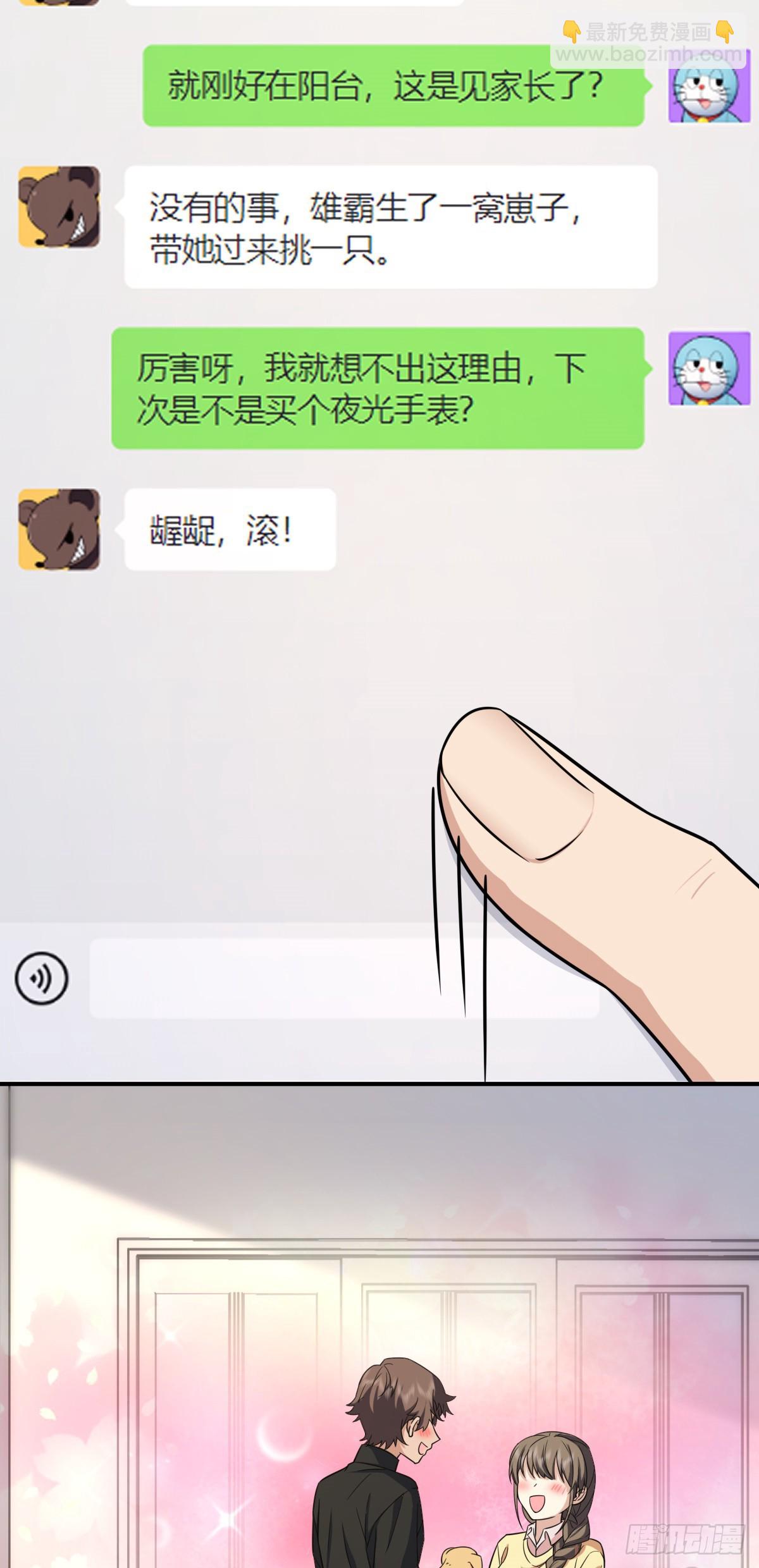 🍘我家老婆来自一千年前 268 第40页