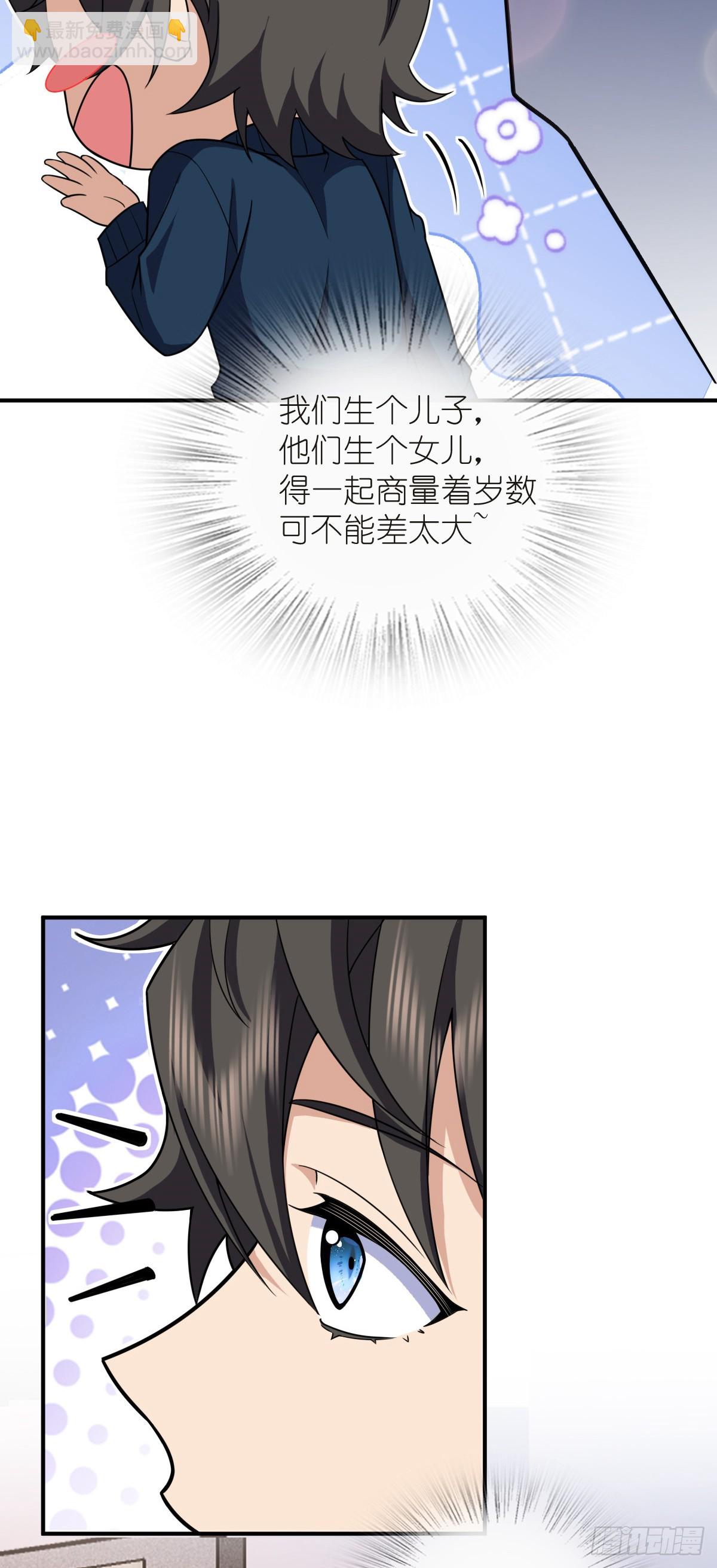 🍘我家老婆来自一千年前 268 第47页