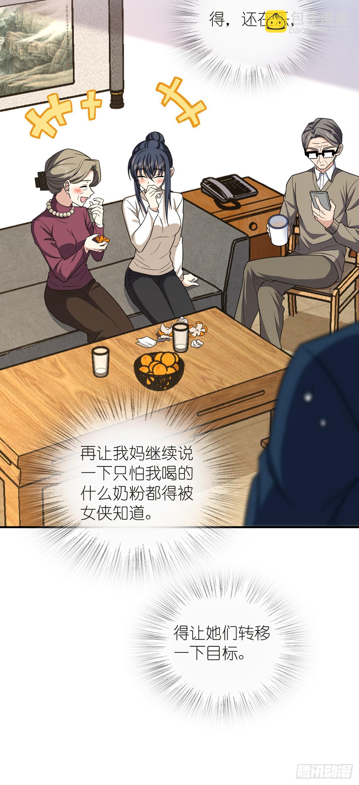 🍘我家老婆来自一千年前 268 第48页
