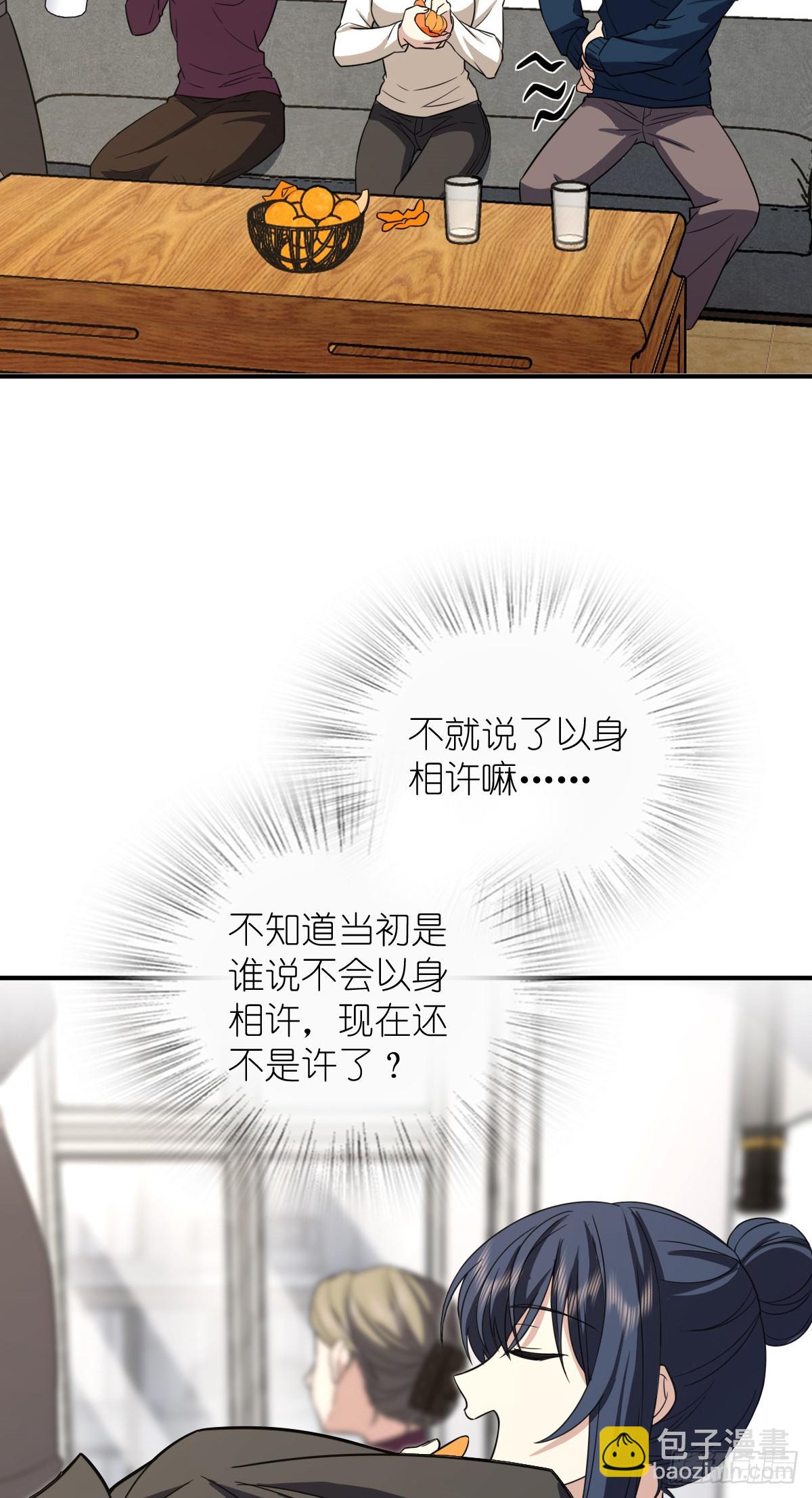 🍘我家老婆来自一千年前 268 第7页