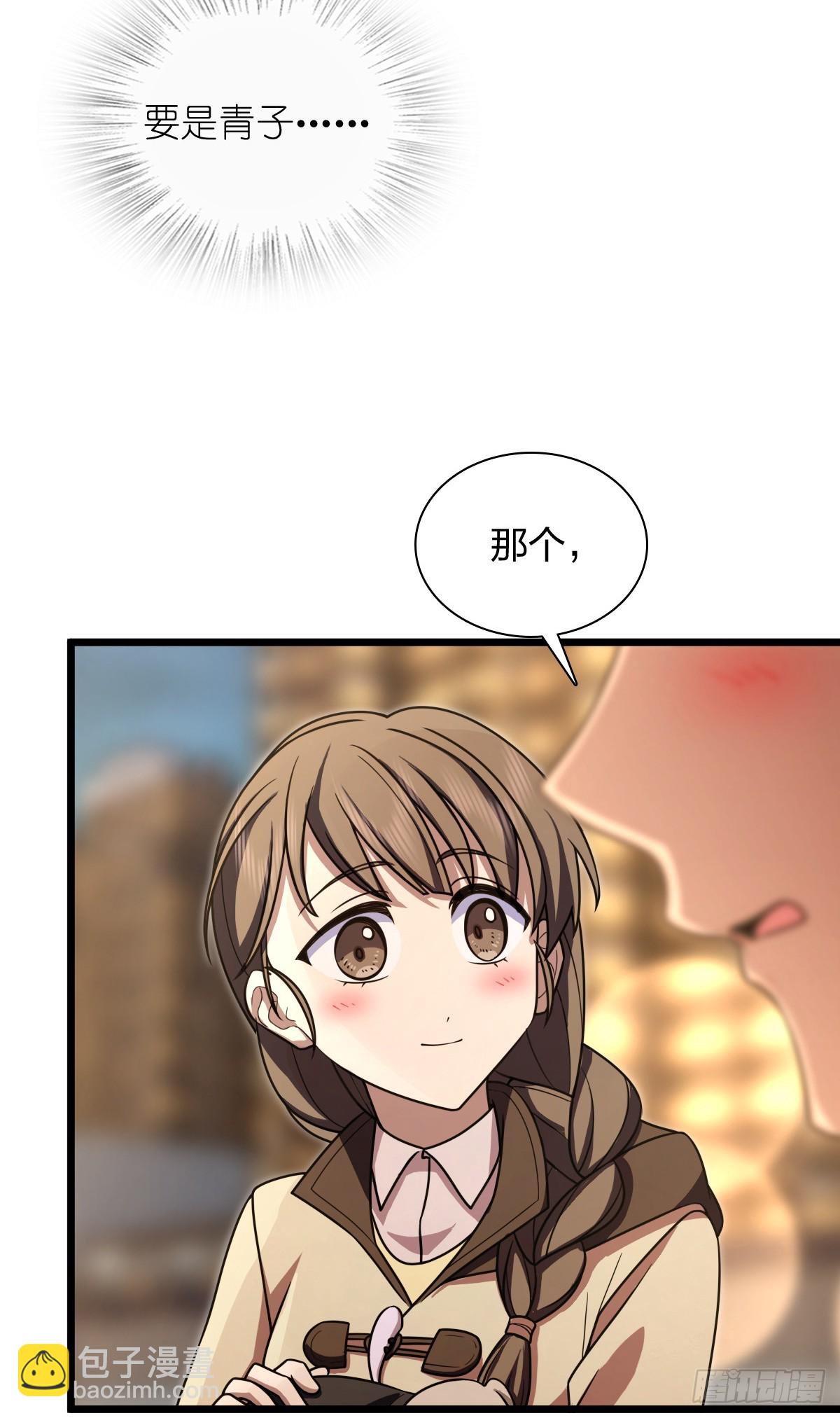 🍘我家老婆来自一千年前 270 第20页