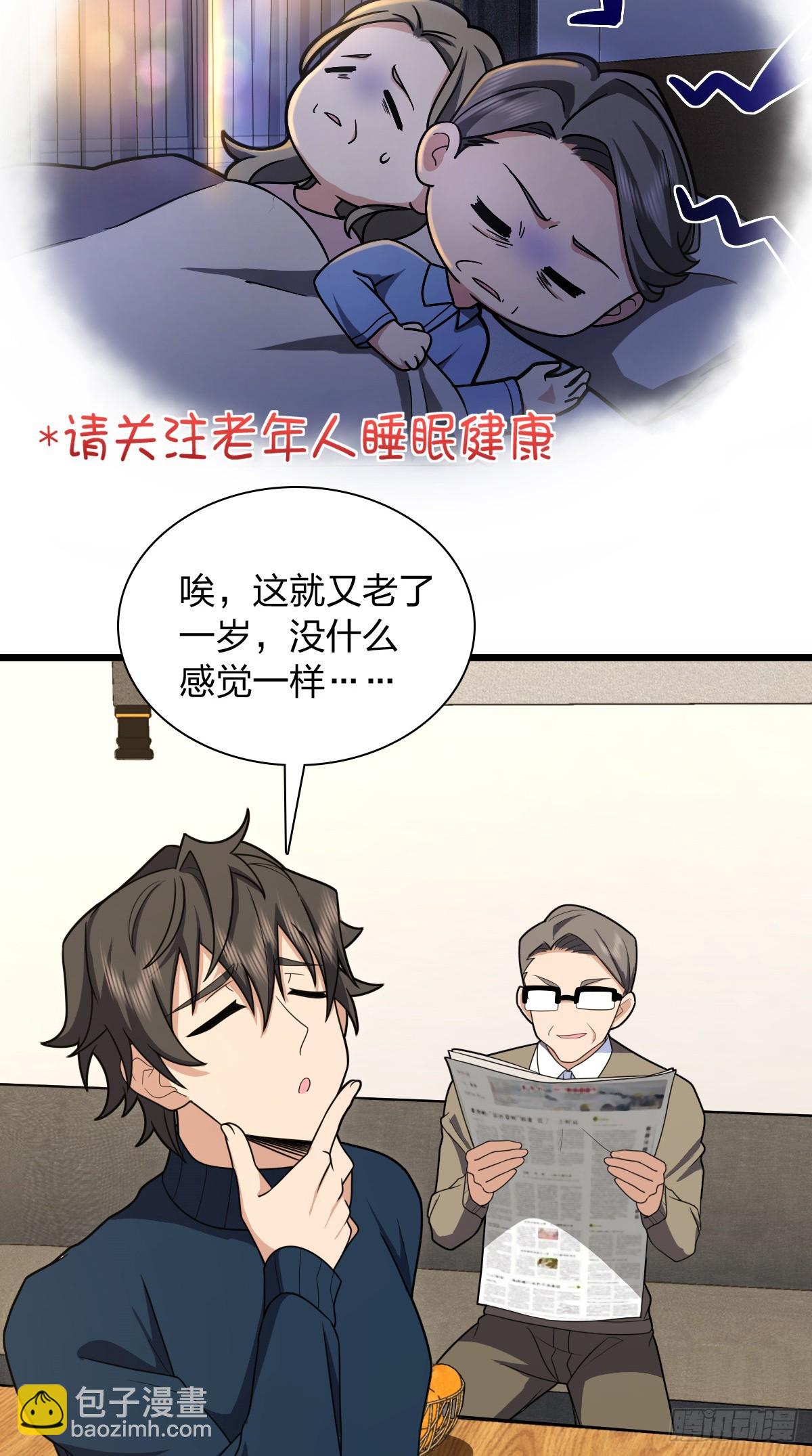 🍘我家老婆来自一千年前 270 第26页