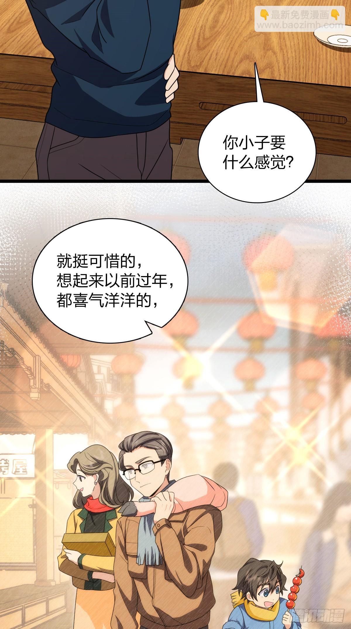 🍘我家老婆来自一千年前 270 第27页