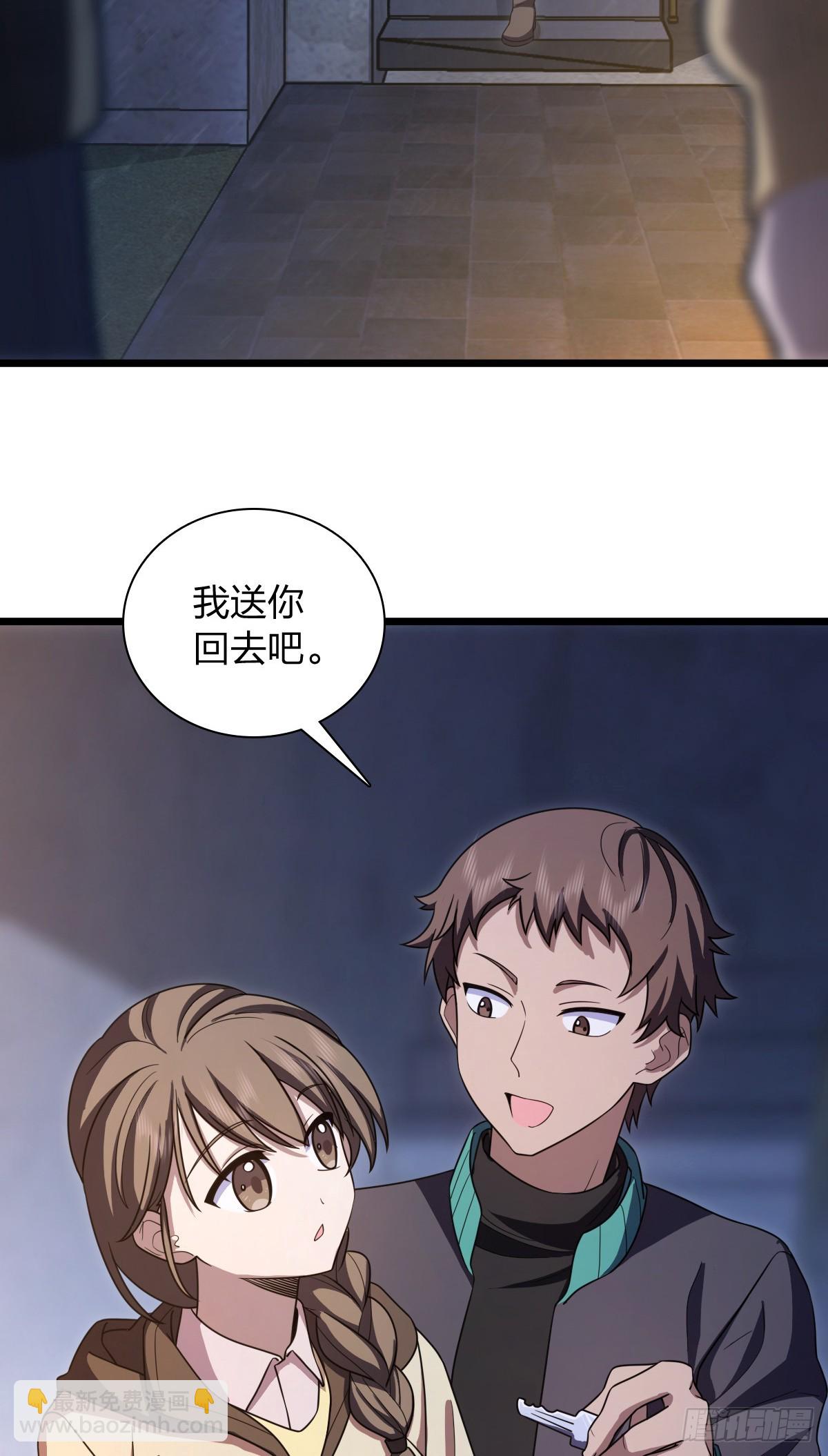 🍘我家老婆来自一千年前 270 第3页