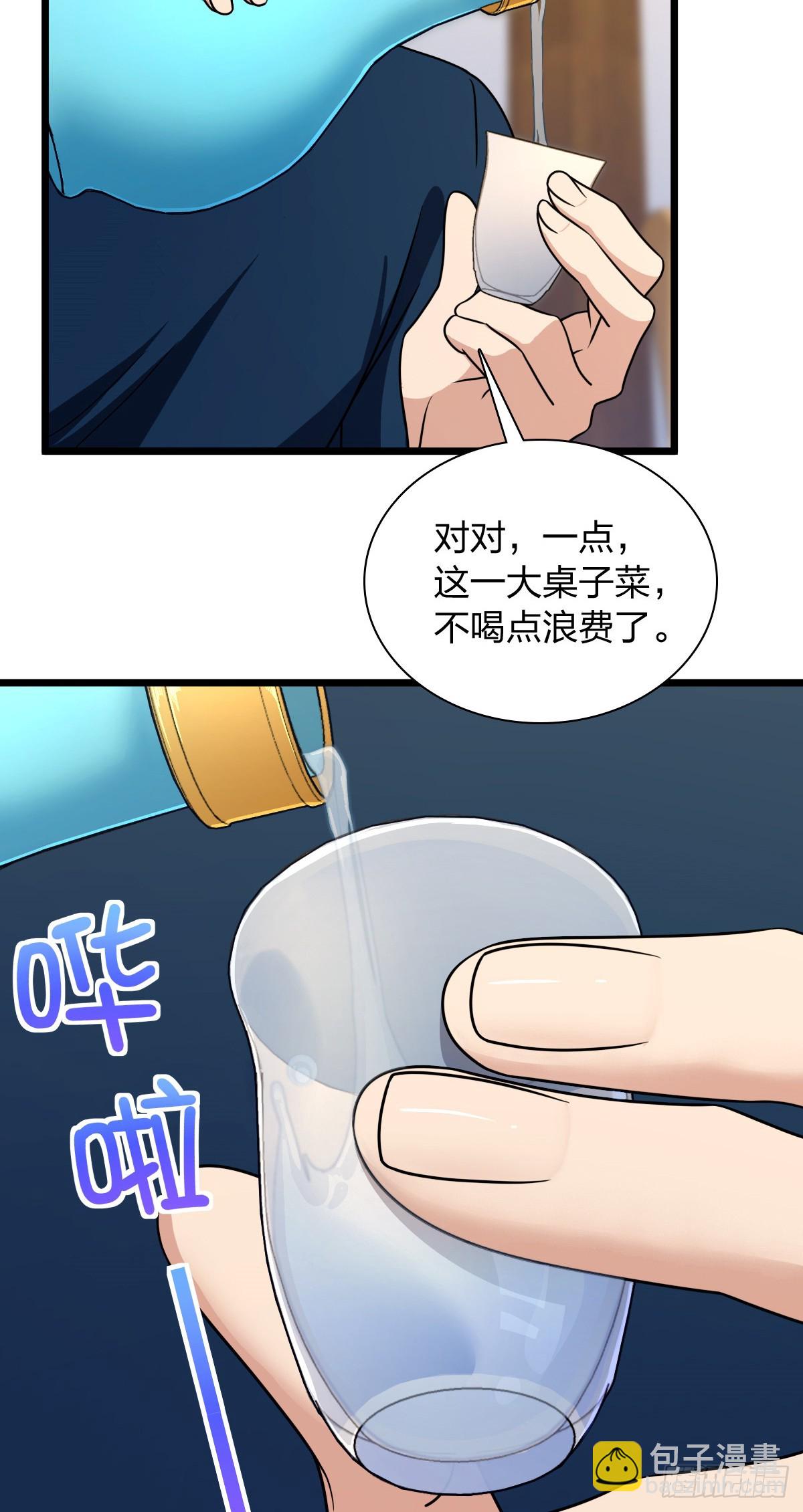 🍘我家老婆来自一千年前 270 第39页