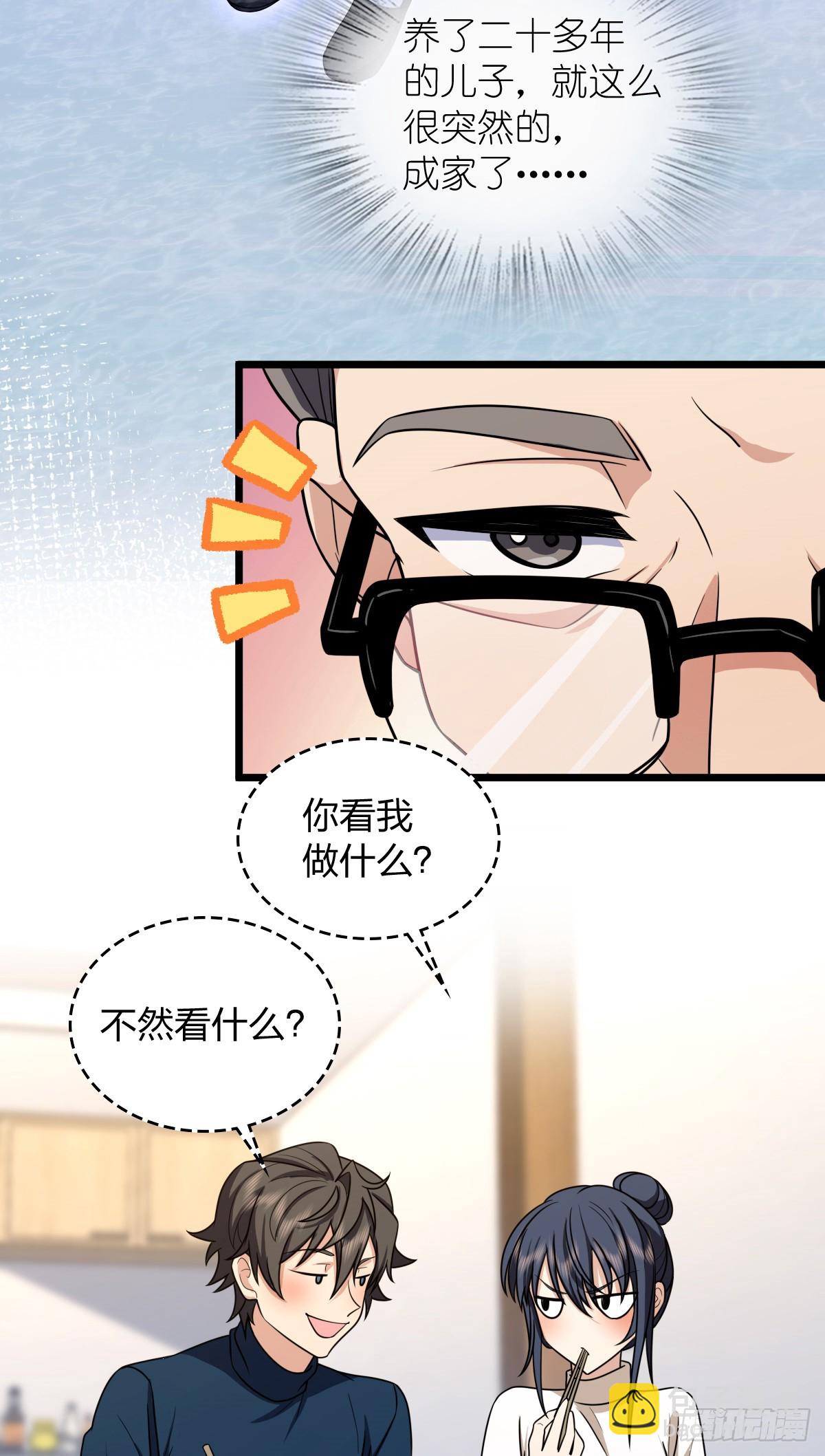 🍘我家老婆来自一千年前 270 第47页