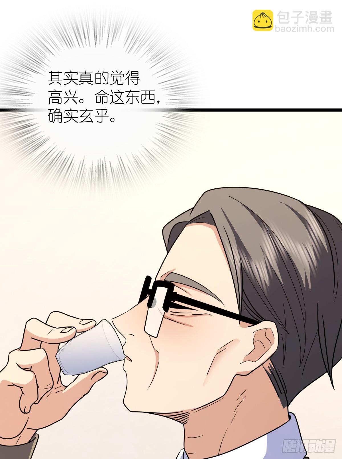 🍘我家老婆来自一千年前 270 第49页