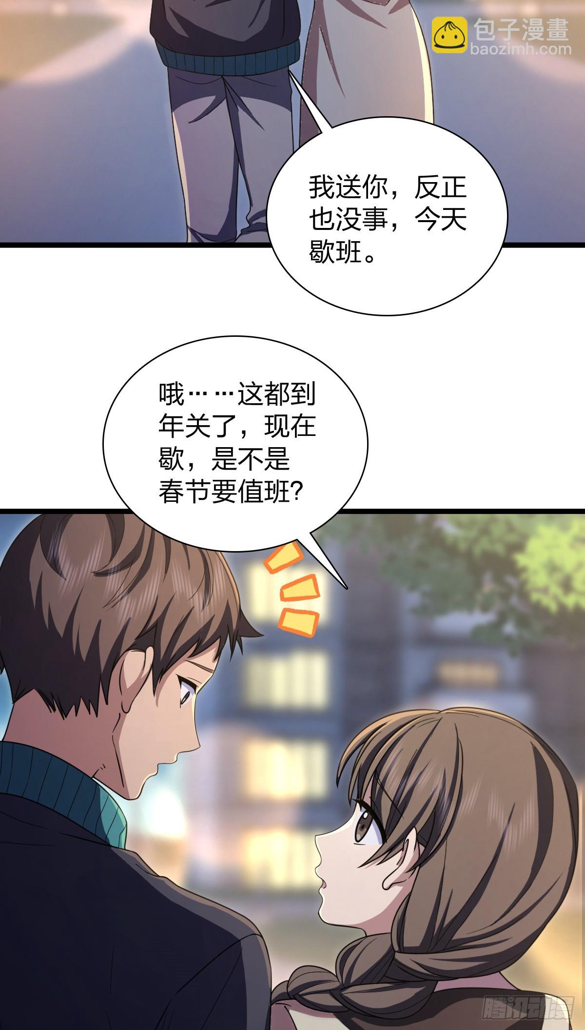 🍘我家老婆来自一千年前 270 第6页