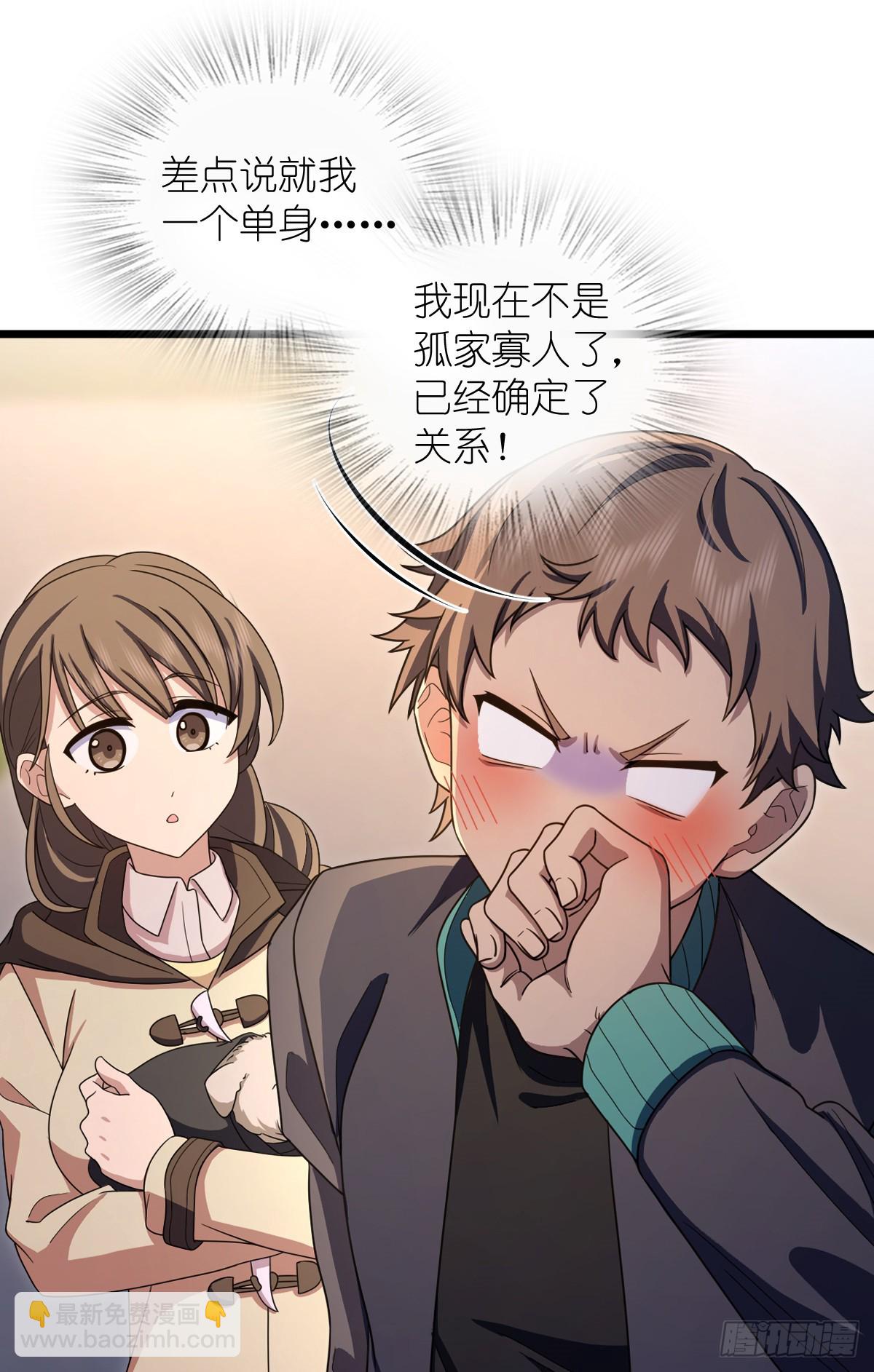 🍘我家老婆来自一千年前 270 第8页