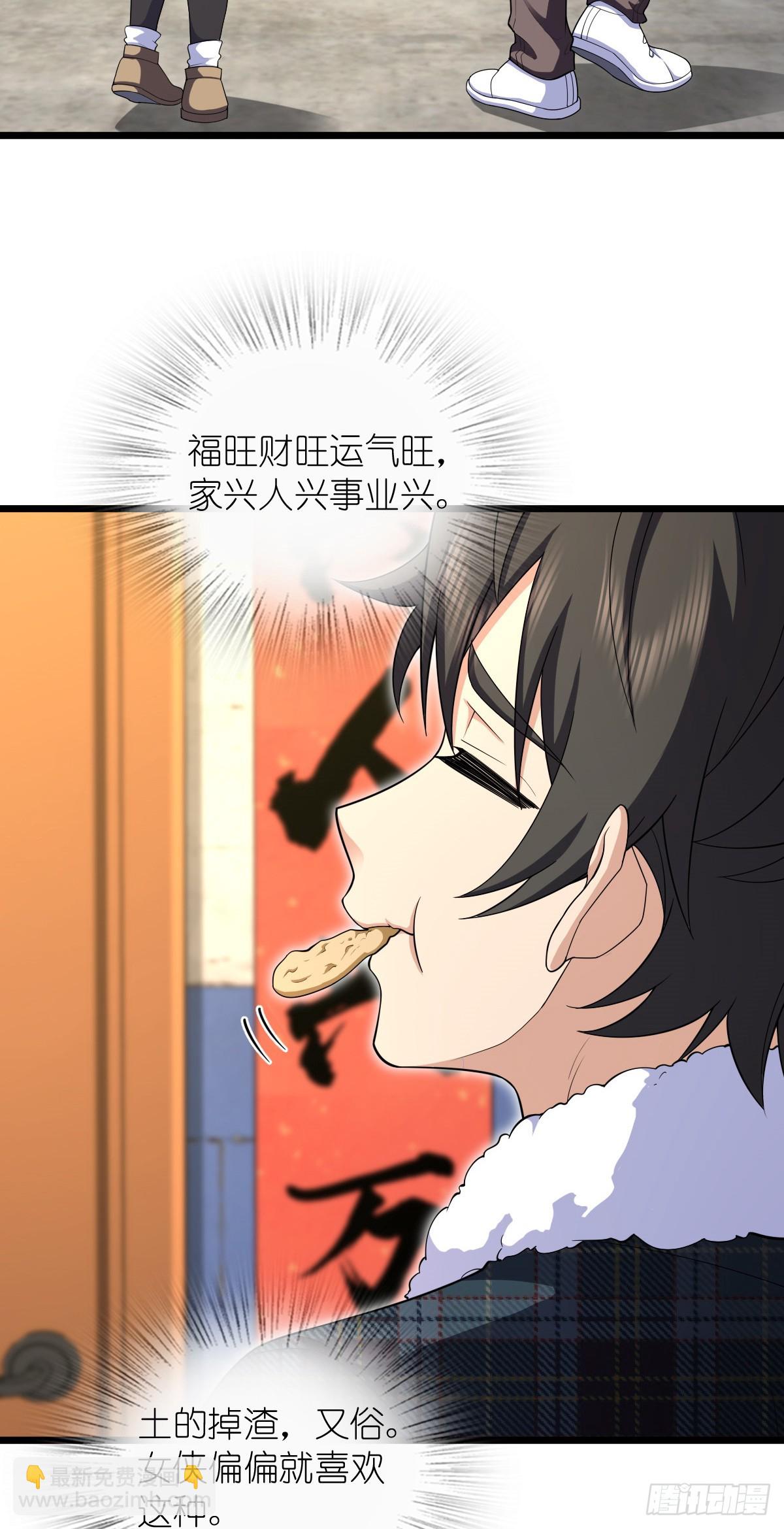 🍘我家老婆来自一千年前 272 第17页