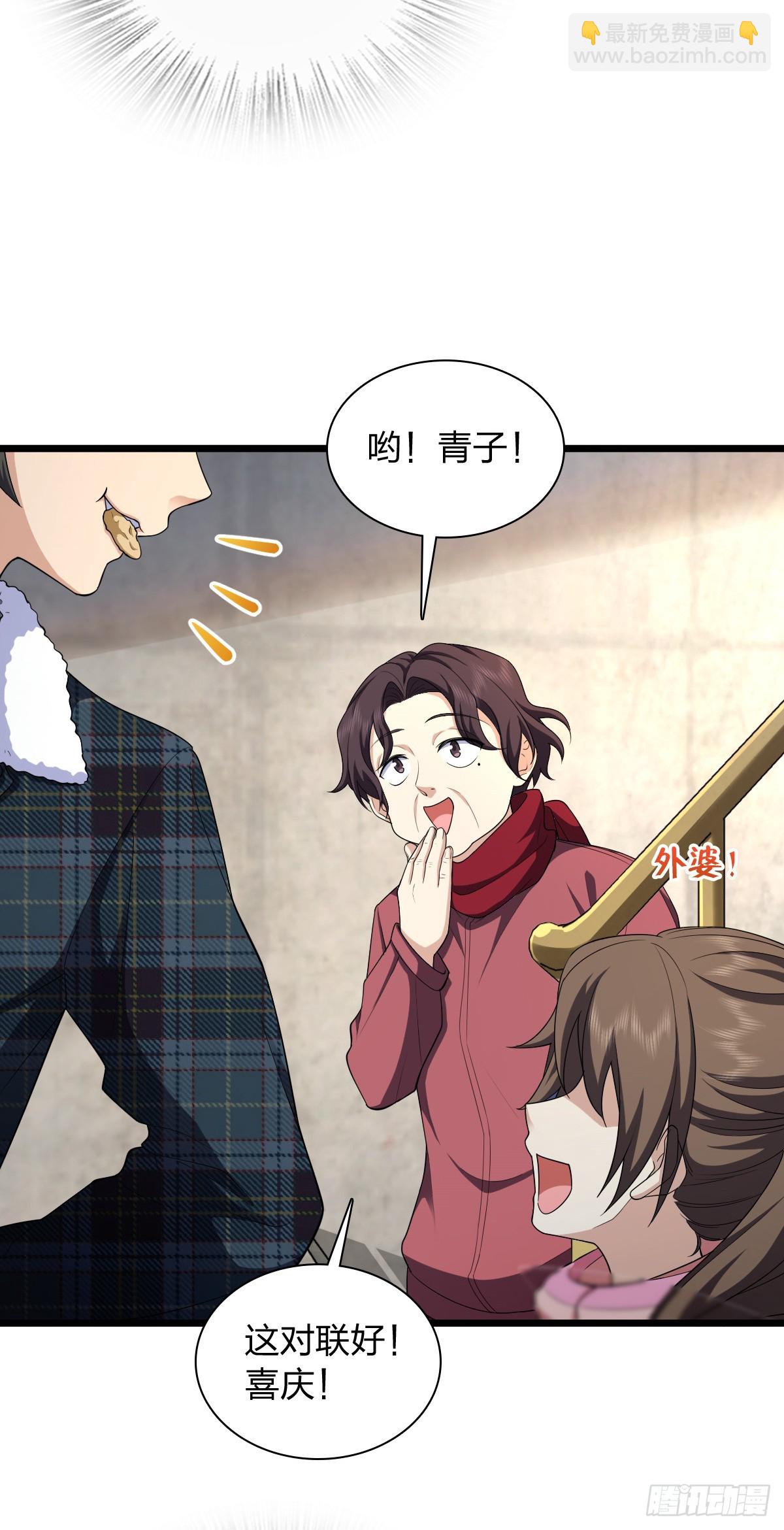 🍘我家老婆来自一千年前 272 第18页