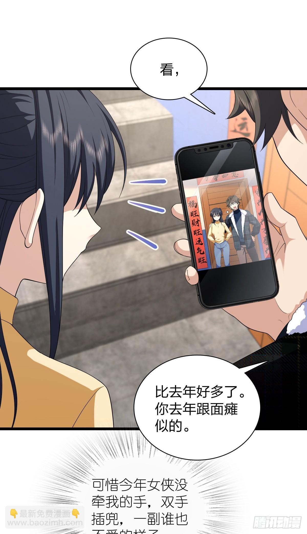 🍘我家老婆来自一千年前 272 第25页