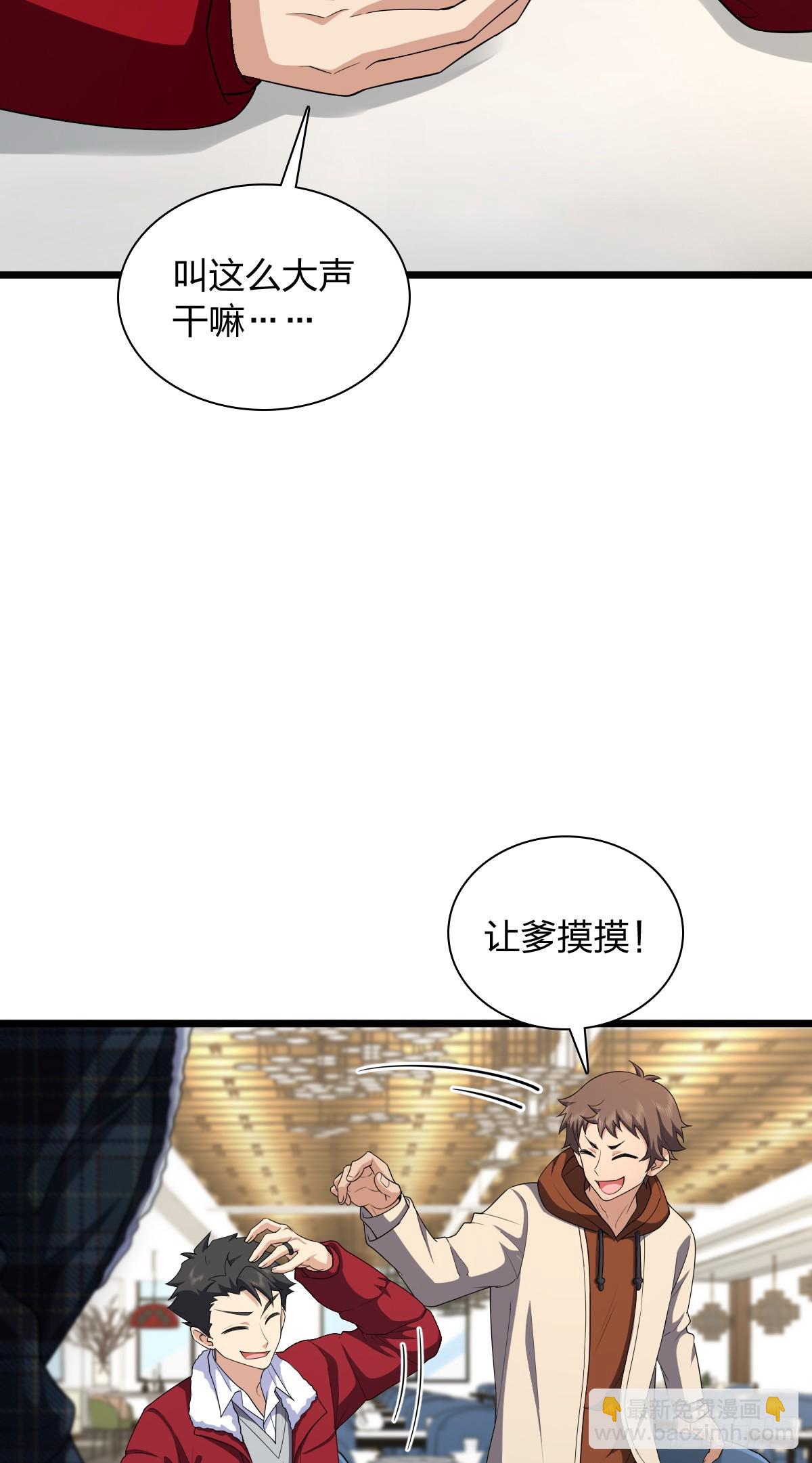 🍘我家老婆来自一千年前 272 第32页
