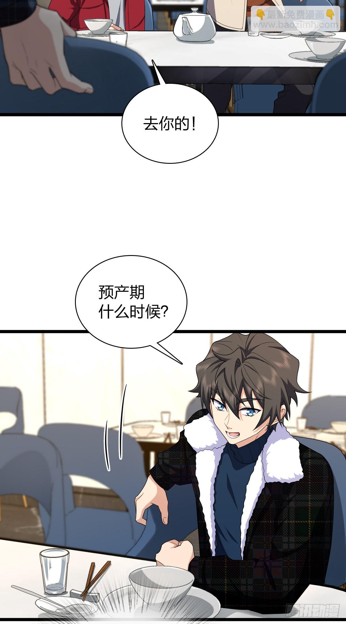 🍘我家老婆来自一千年前 272 第33页