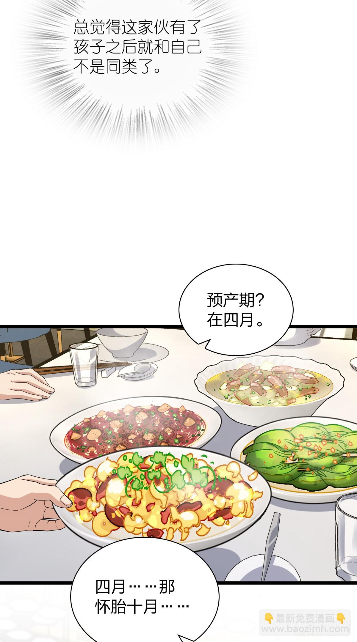 🍘我家老婆来自一千年前 272 第34页