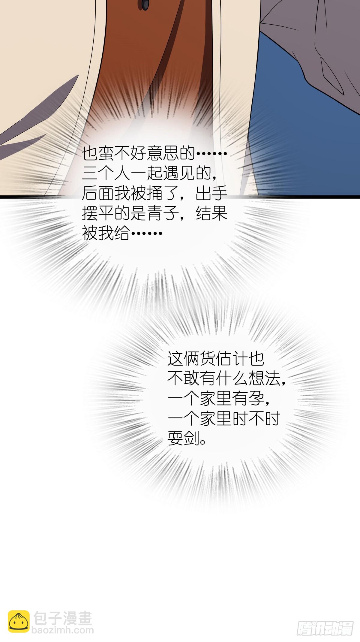 🍘我家老婆来自一千年前 272 第39页