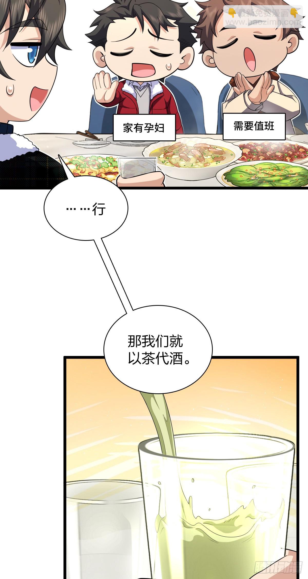 🍘我家老婆来自一千年前 272 第41页
