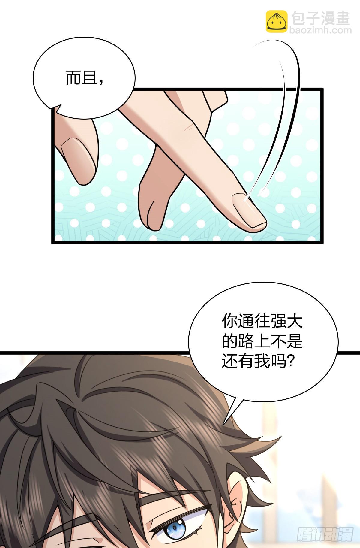 🍘我家老婆来自一千年前 274 第15页