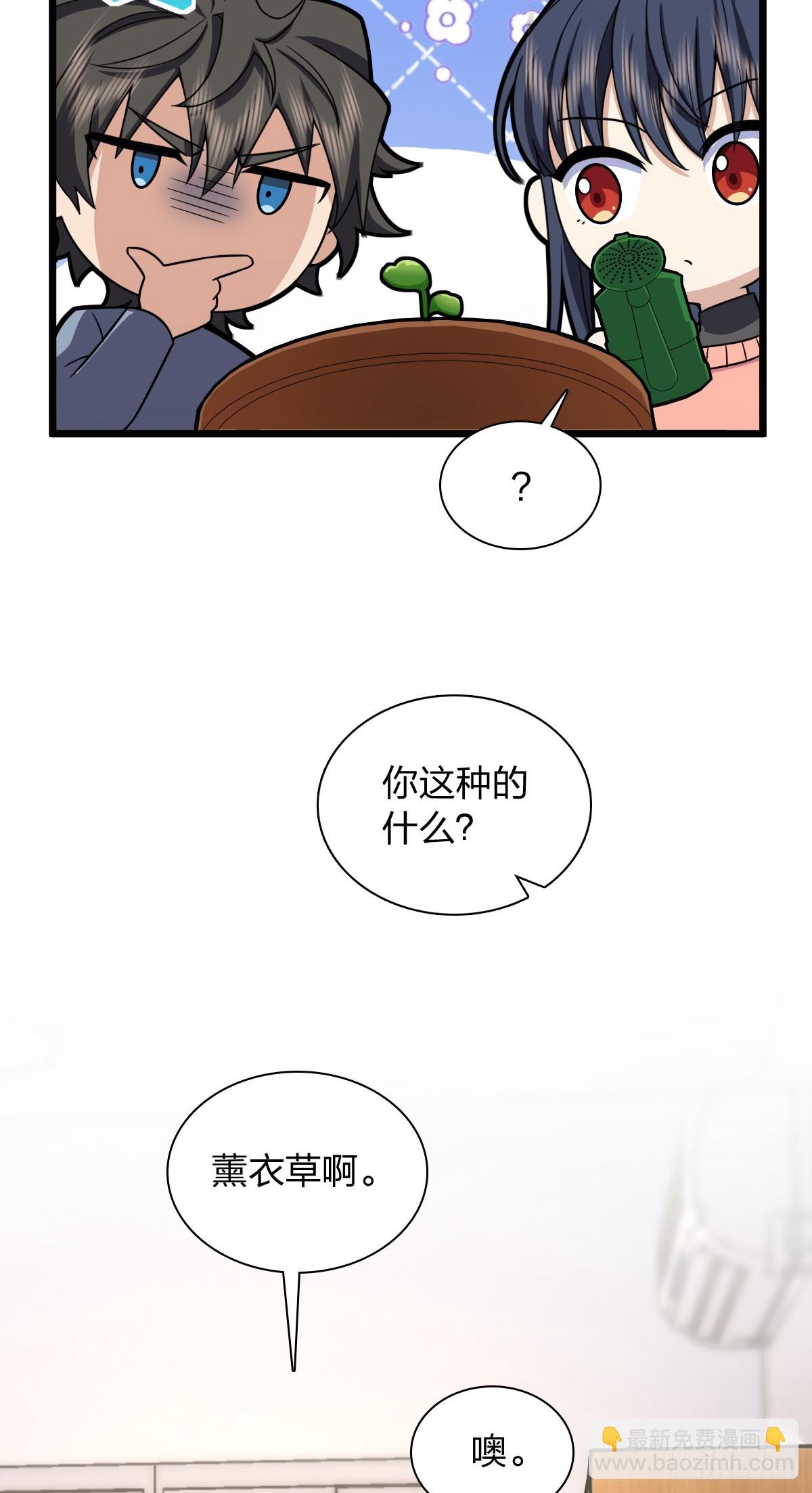 🍘我家老婆来自一千年前 274 第24页