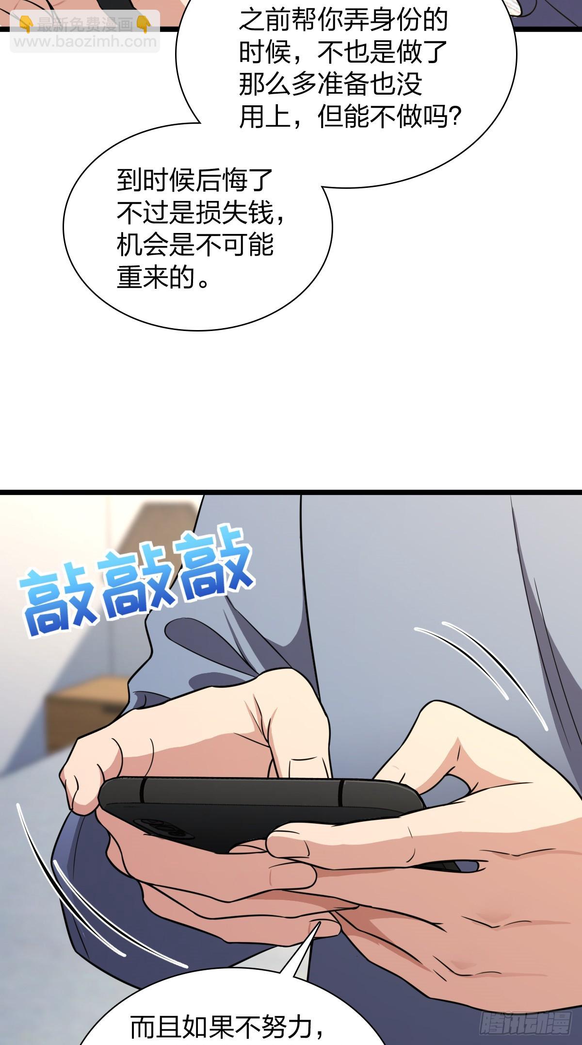 🍘我家老婆来自一千年前 274 第31页