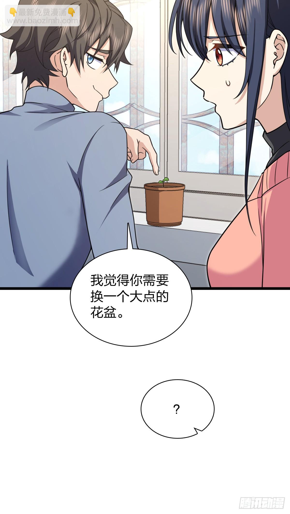 🍘我家老婆来自一千年前 274 第38页