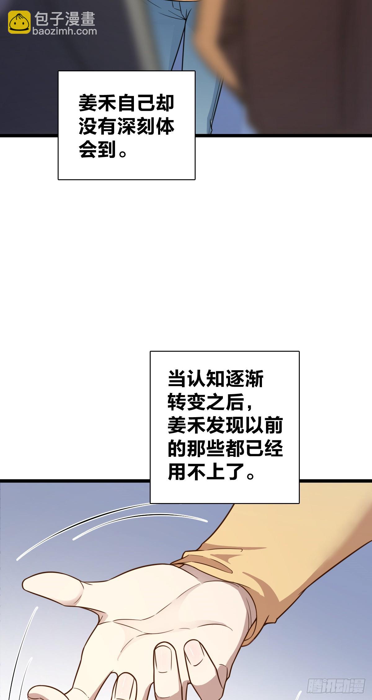 🍘我家老婆来自一千年前 274 第4页