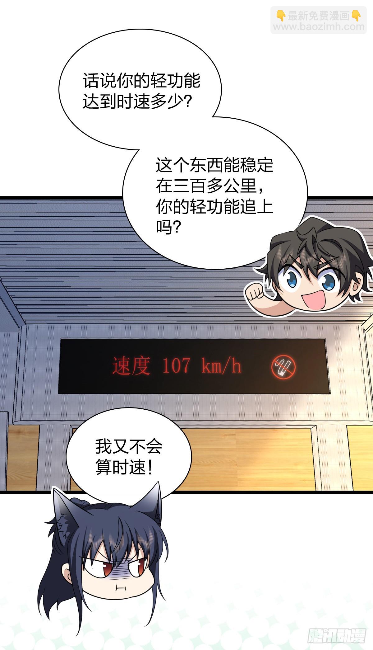 🍘我家老婆来自一千年前 274 第46页