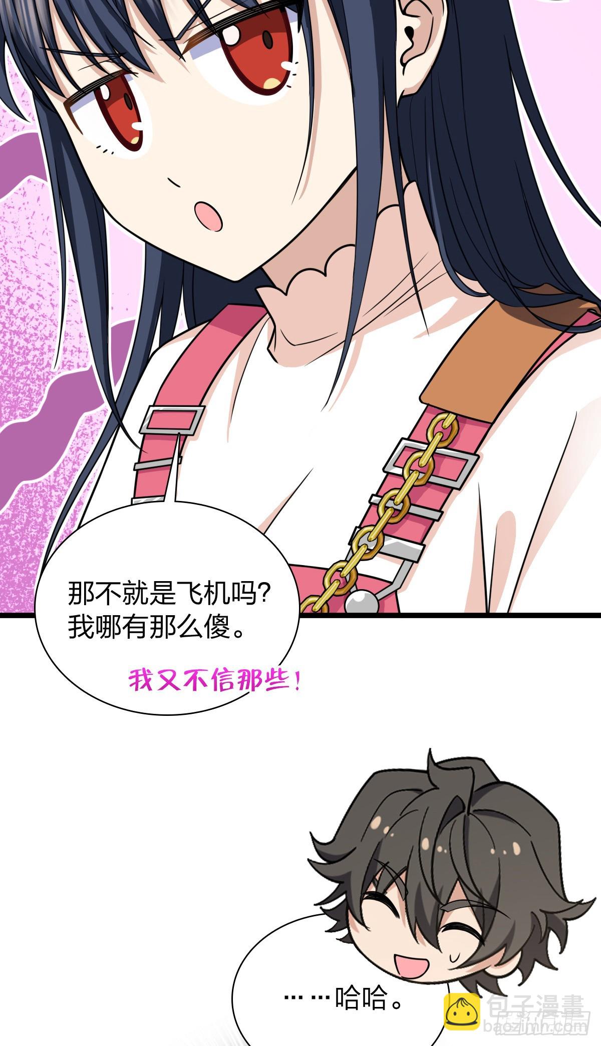 🍘我家老婆来自一千年前 274 第48页