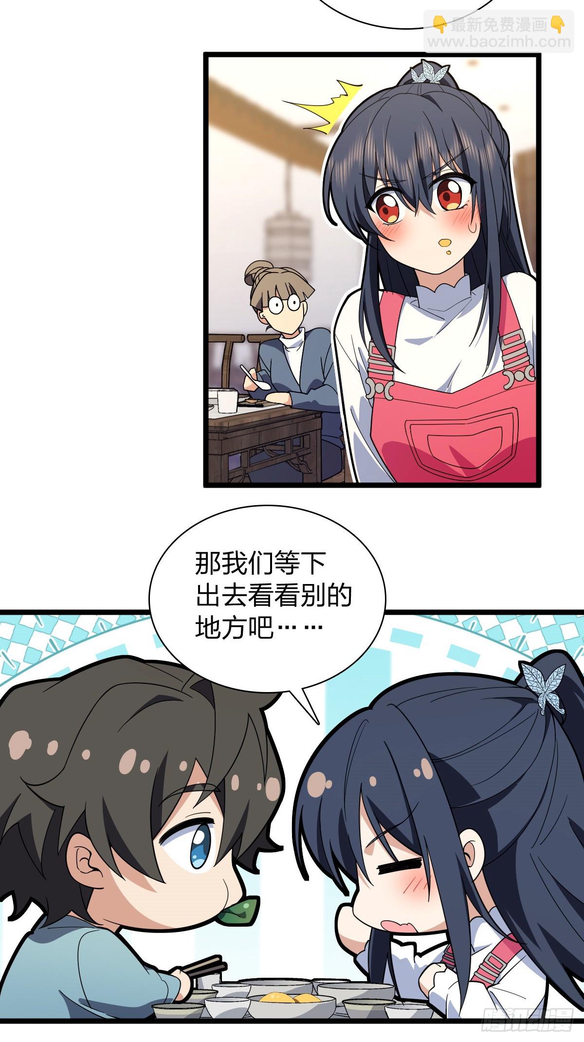 🍘我家老婆来自一千年前 276 第15页