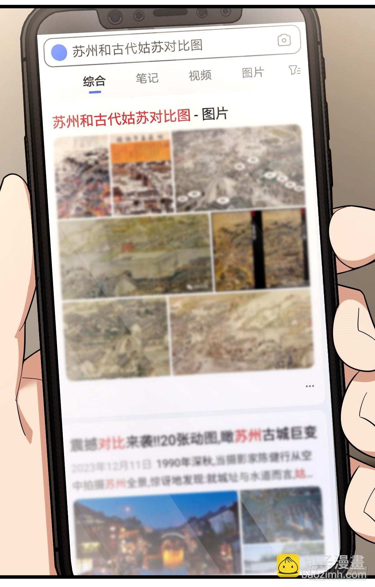 🍘我家老婆来自一千年前 276 第22页