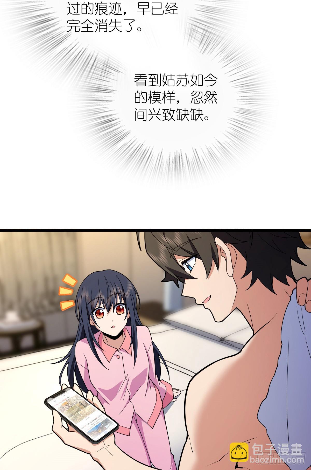 🍘我家老婆来自一千年前 276 第26页
