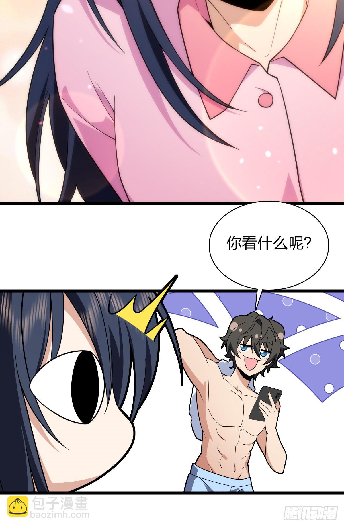 🍘我家老婆来自一千年前 276 第29页