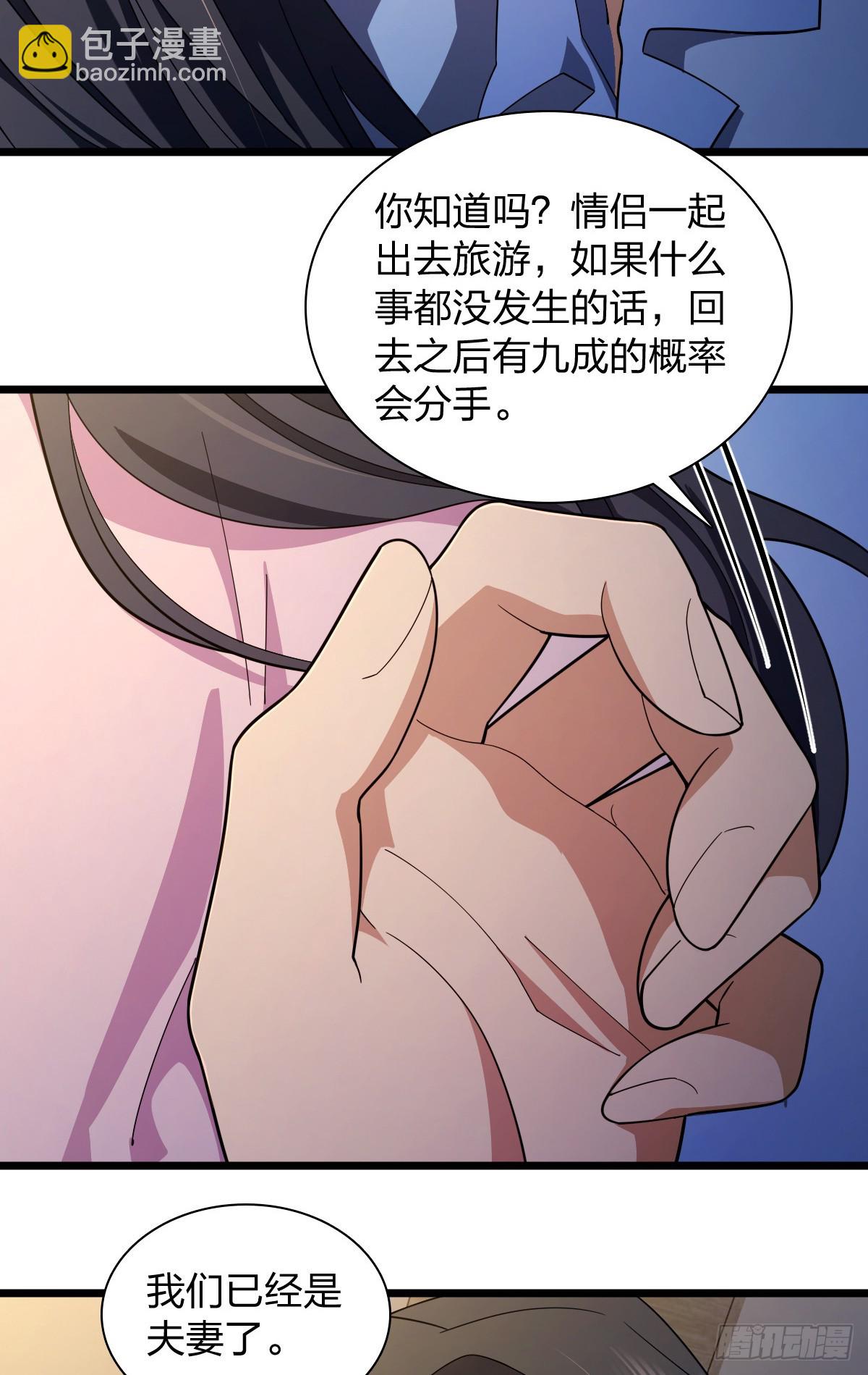 🍘我家老婆来自一千年前 276 第35页