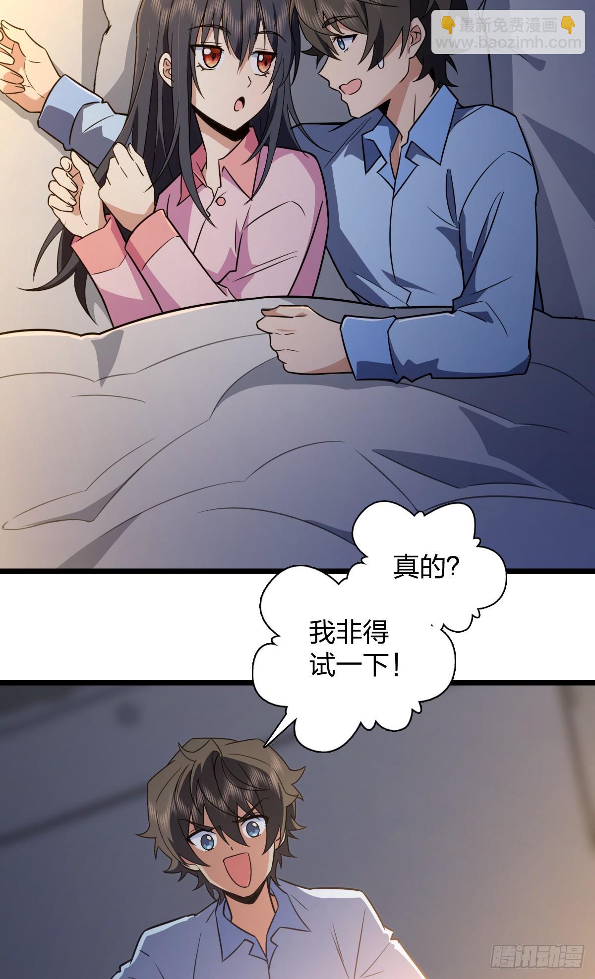 🍘我家老婆来自一千年前 276 第38页