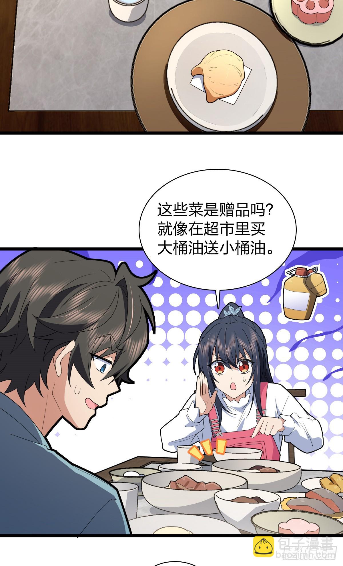 🍘我家老婆来自一千年前 276 第5页