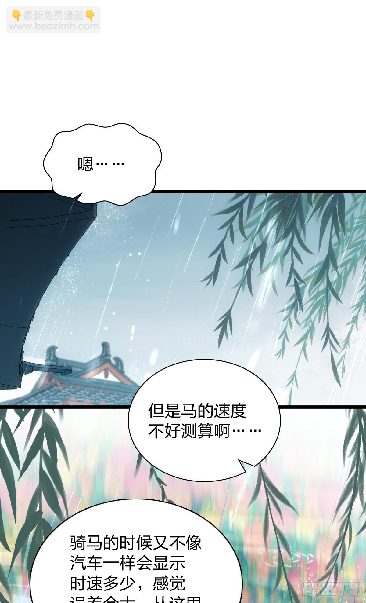 🍘我家老婆来自一千年前 278 第10页