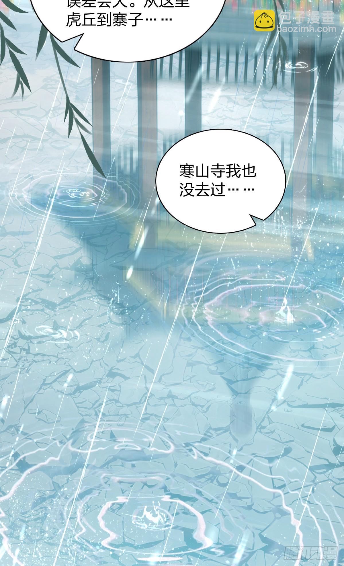 🍘我家老婆来自一千年前 278 第11页