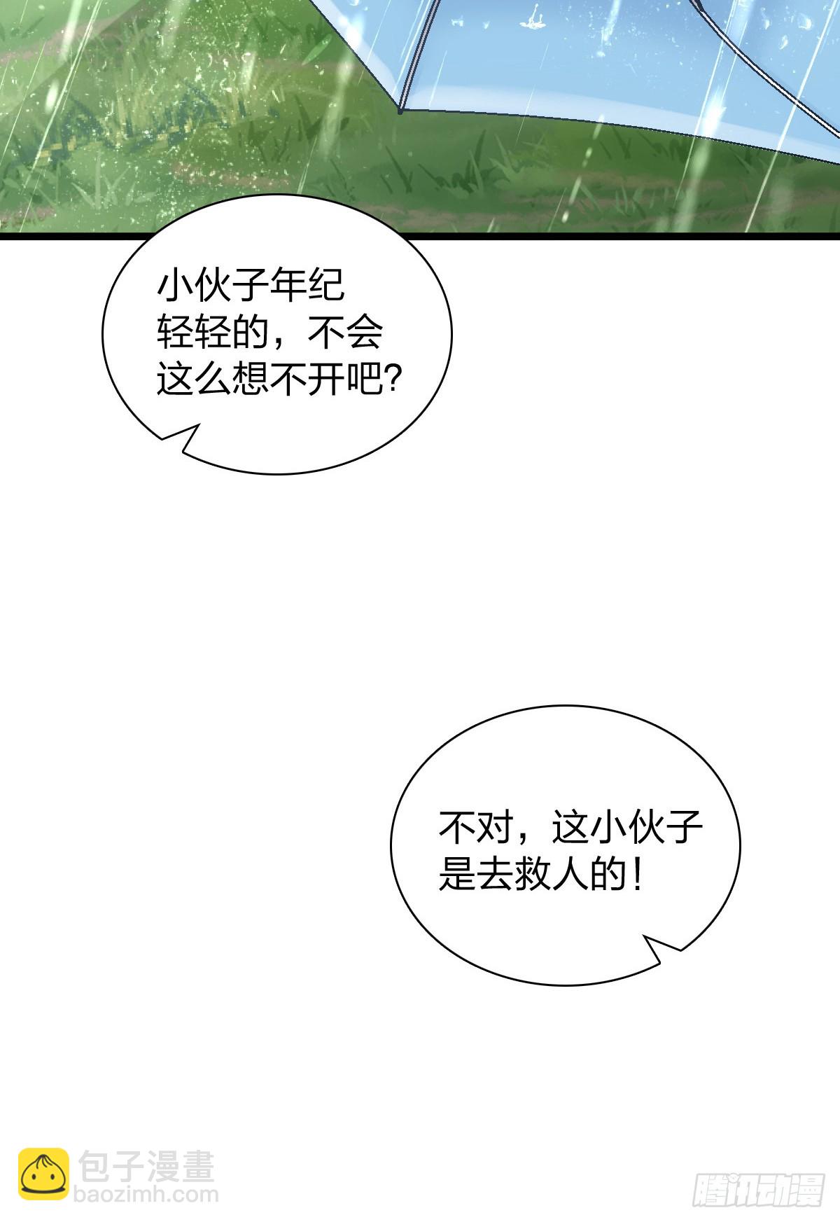 🍘我家老婆来自一千年前 278 第21页