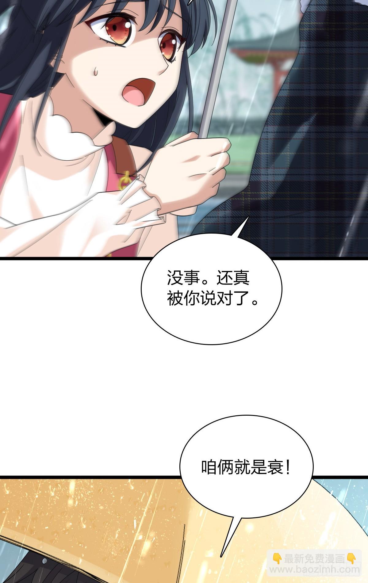 🍘我家老婆来自一千年前 278 第28页