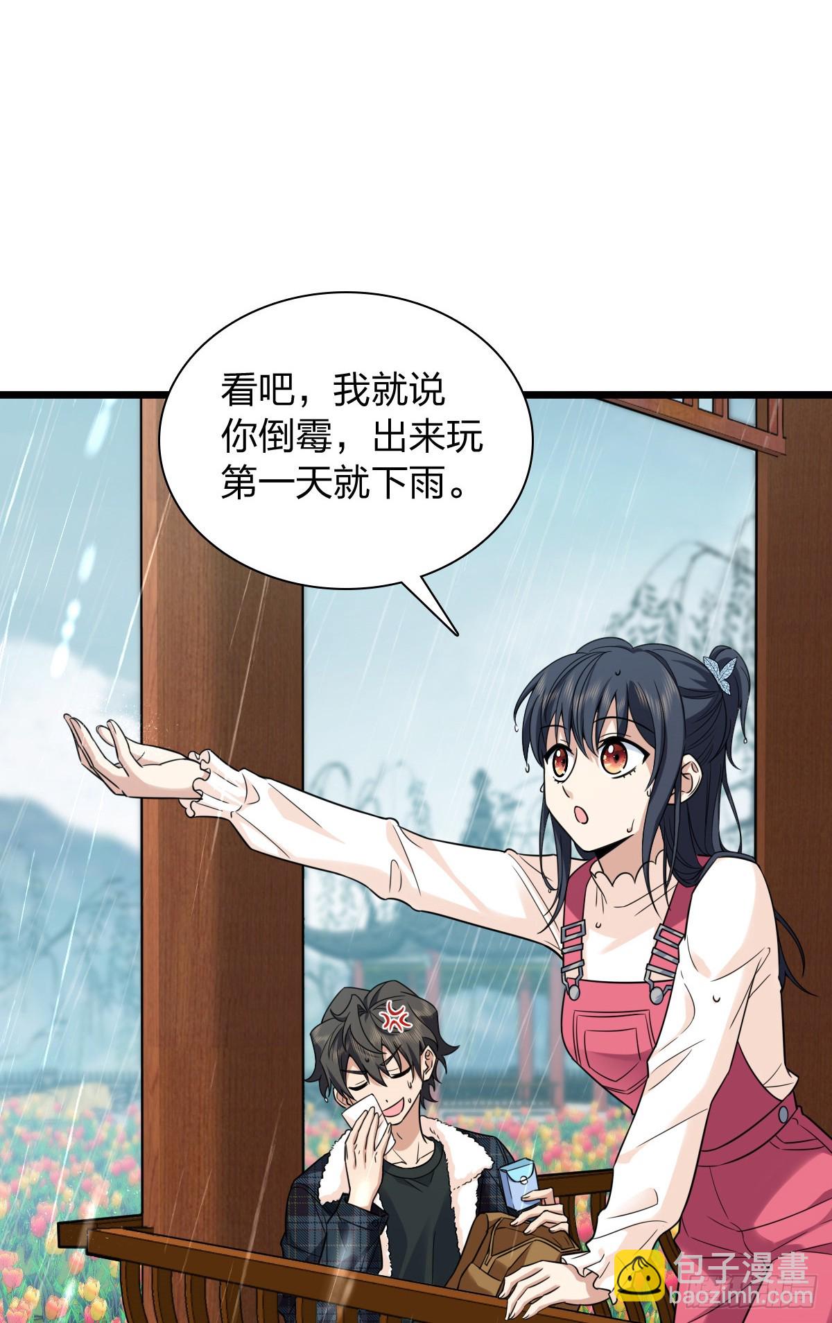 🍘我家老婆来自一千年前 278 第3页