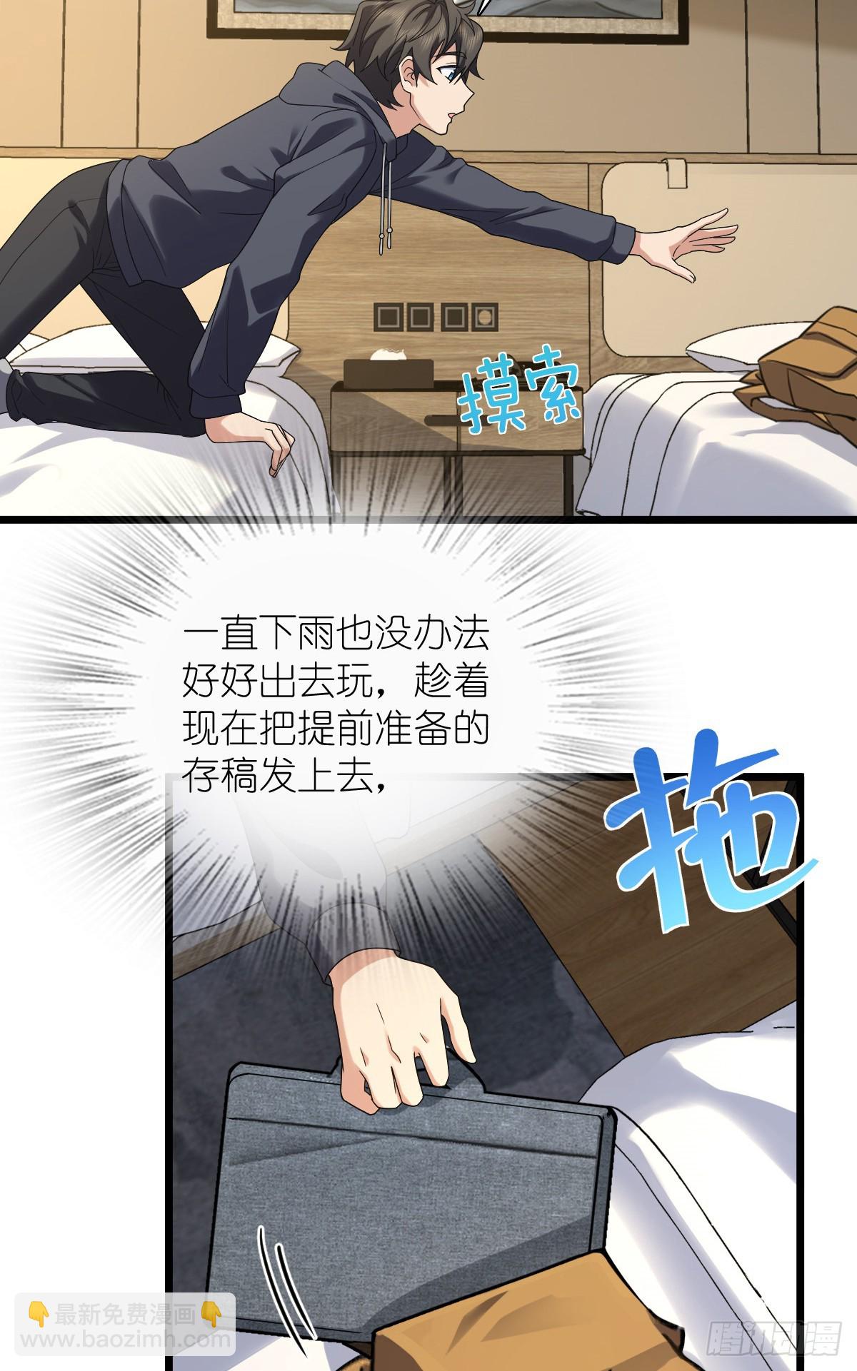 🍘我家老婆来自一千年前 278 第37页