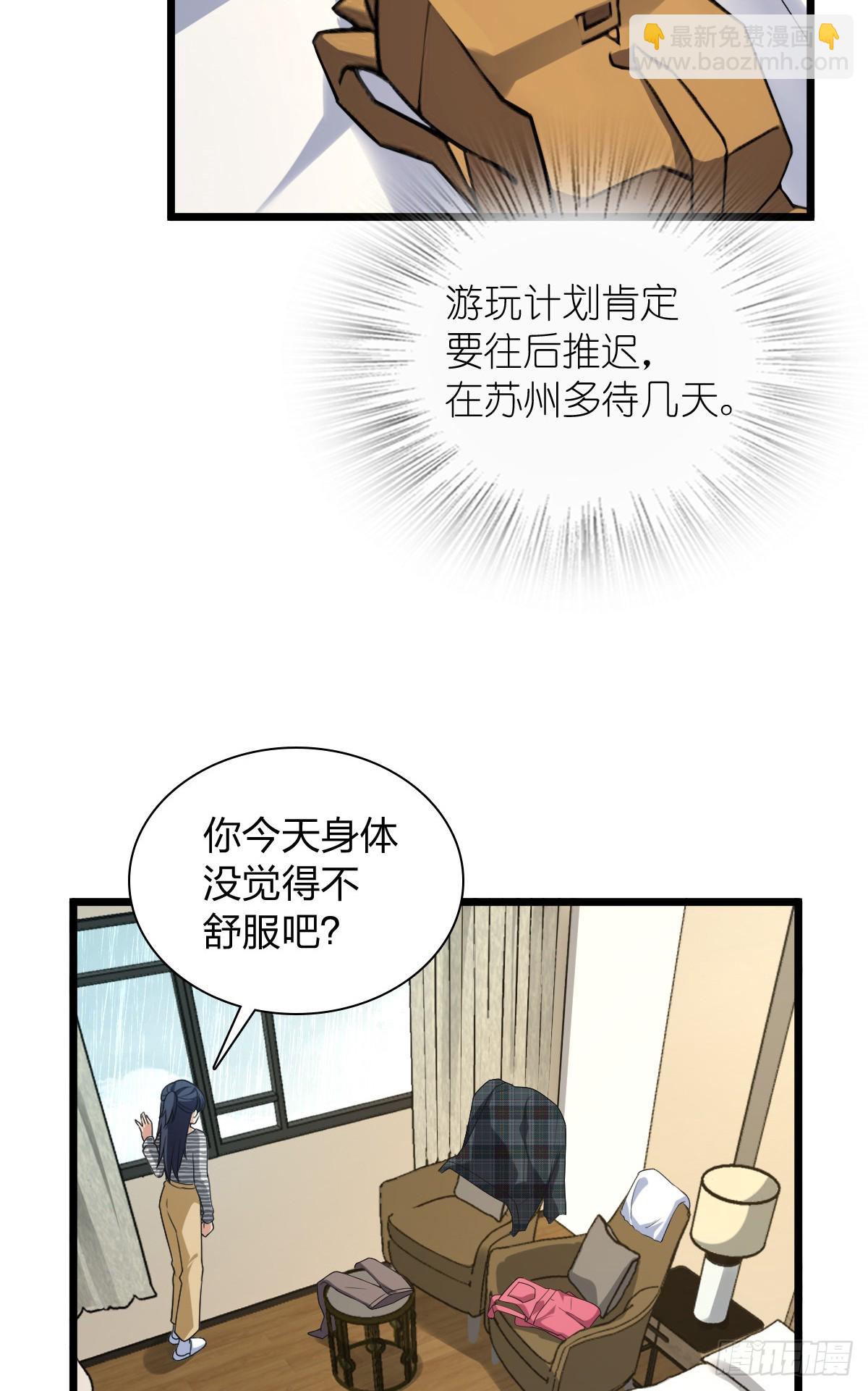 🍘我家老婆来自一千年前 278 第38页