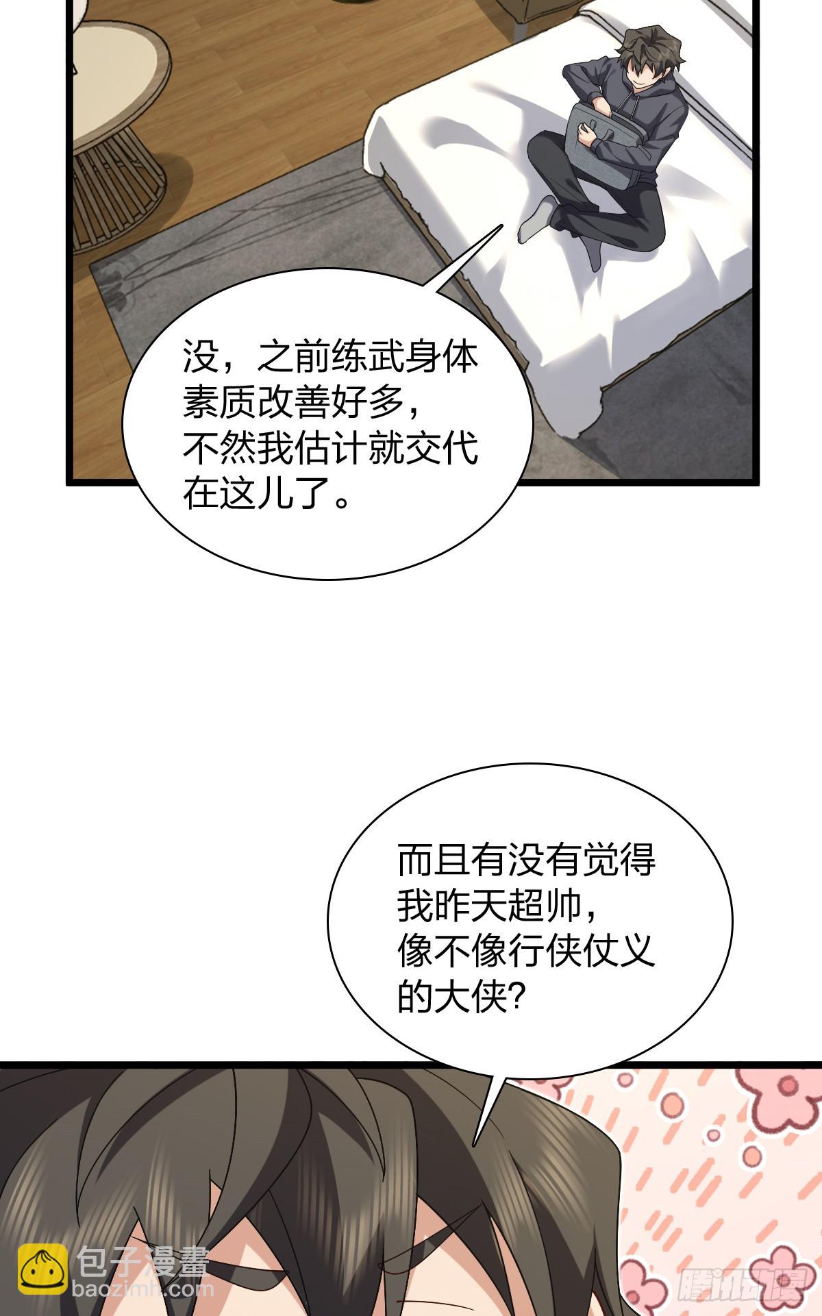 🍘我家老婆来自一千年前 278 第39页